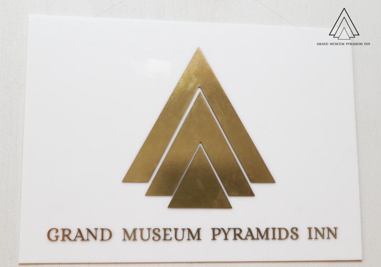 Grand Museum Pyramids Inn Giza Екстериор снимка
